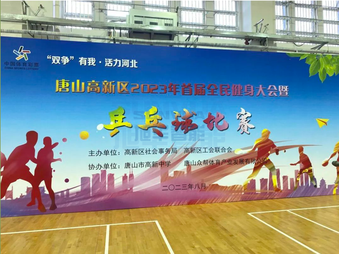 双争有我，活力河北—— ■十大网投平台排名 智能员工参加唐山高新区乒乓球比赛