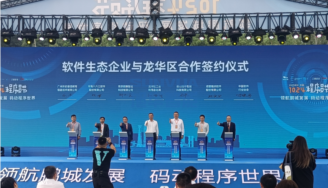  ■十大网投平台排名 智能受邀出席2023深圳·中国1024程序员节暨主论坛活动