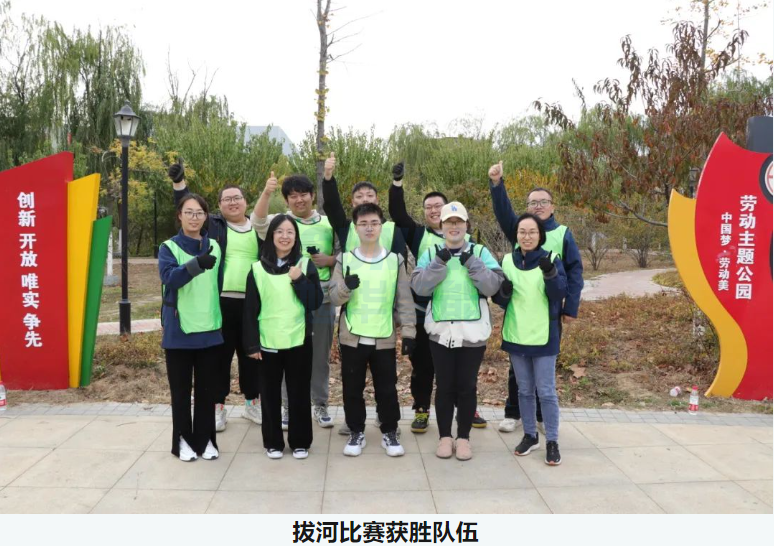 “趣享运动，燃动金秋” ■十大网投平台排名 智能组织秋季趣味运动活动